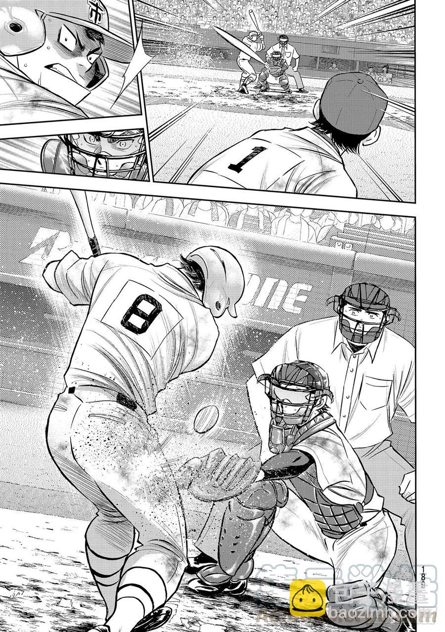 🍲钻石王牌 act2 第252话 记忆之门 第9页