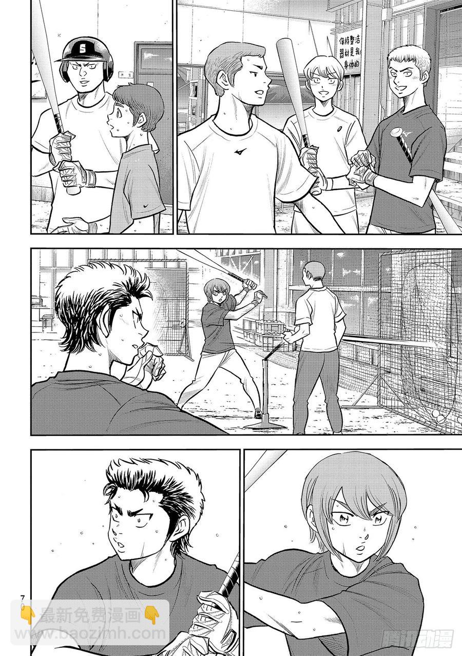 🍲钻石王牌 act2 第256话 路无止境 第10页
