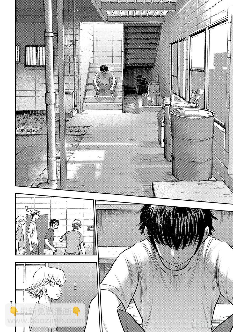 🍲钻石王牌 act2 第256话 路无止境 第12页