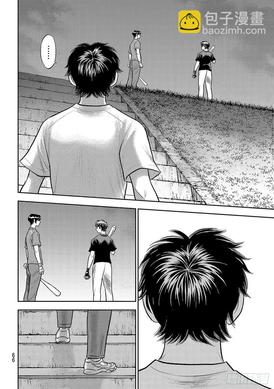 🍲钻石王牌 act2 第256话 路无止境 第6页