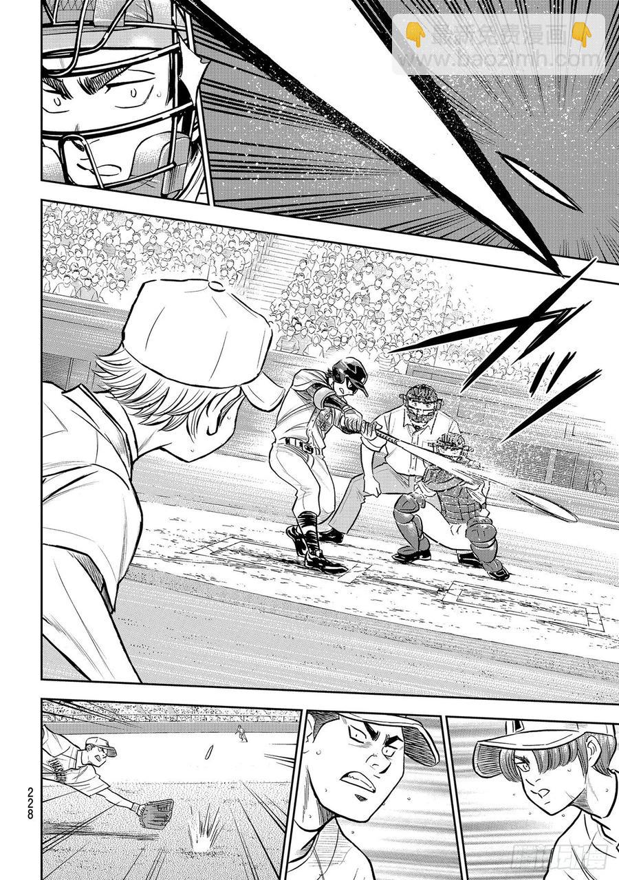 🍲钻石王牌 act2 第264话 演练 第16页