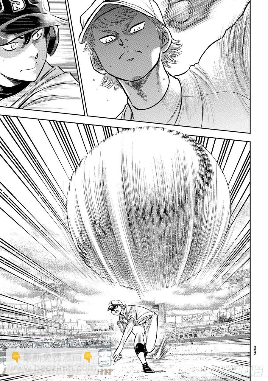 🍲钻石王牌 act2 第267话 两位投手的开局 第17页