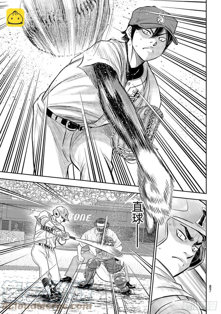 🍲钻石王牌 act2 第267话 两位投手的开局 第5页