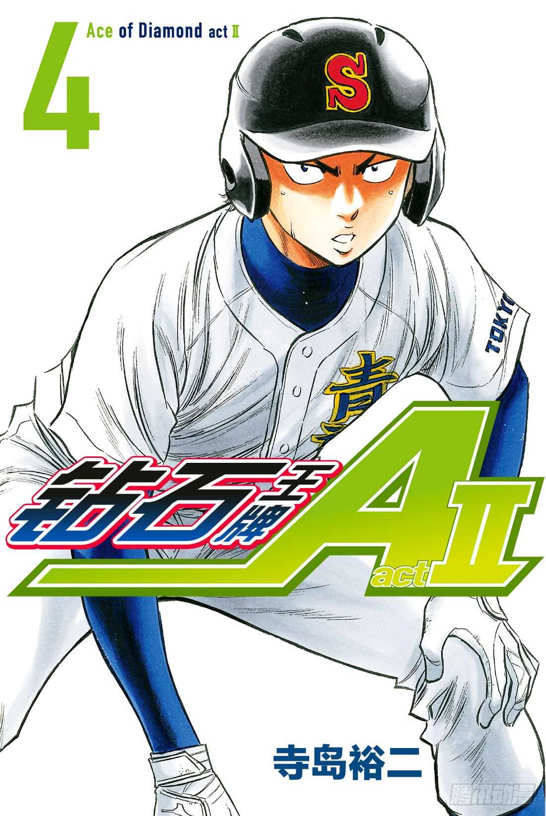 🍲钻石王牌 act2 第28话 征兆 第1页