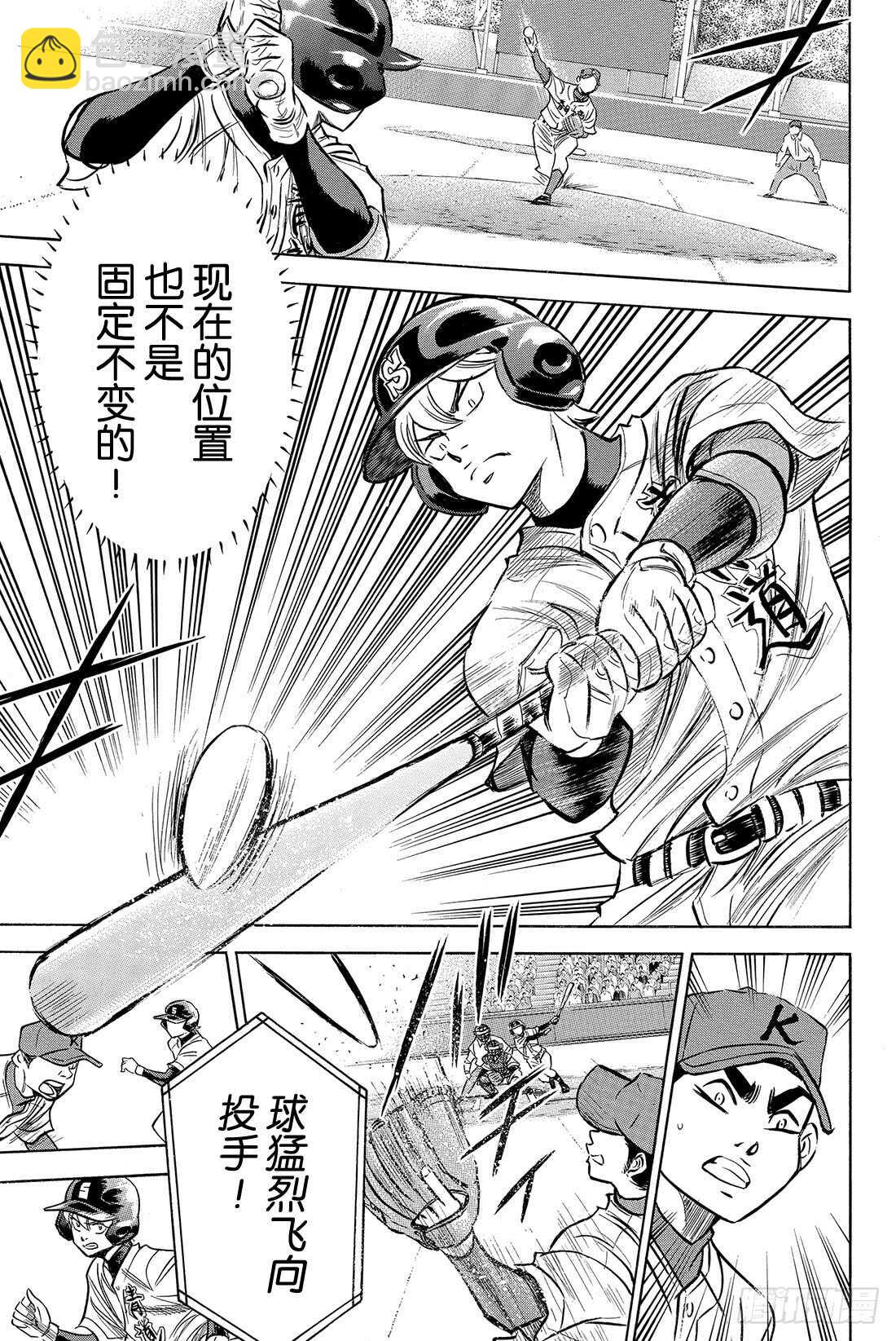 🍲钻石王牌 act2 第28话 征兆 第14页