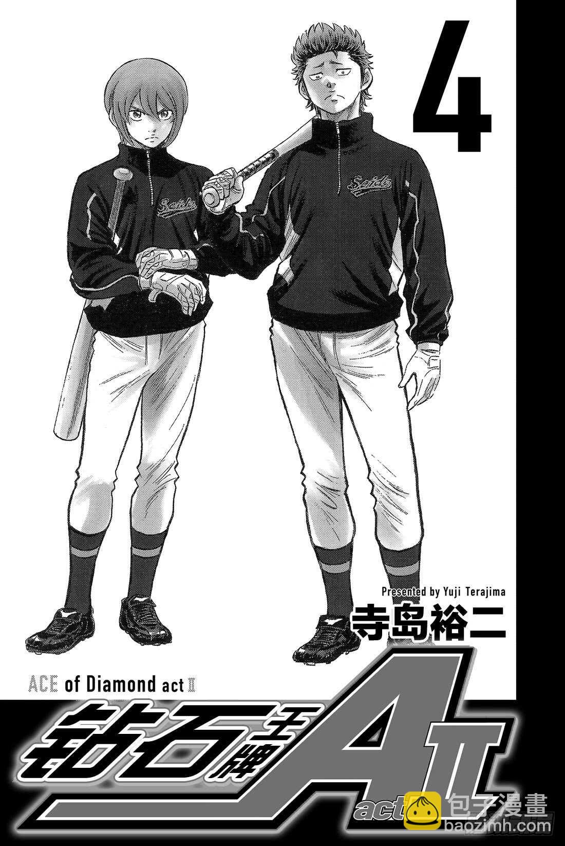 🍲钻石王牌 act2 第28话 征兆 第2页