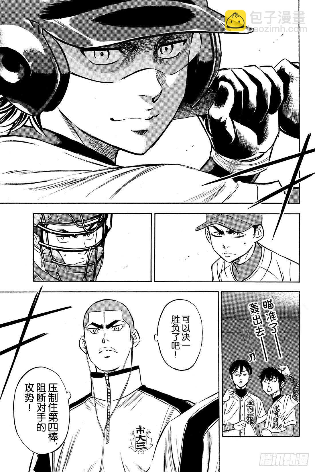 🍲钻石王牌 act2 第28话 征兆 第22页