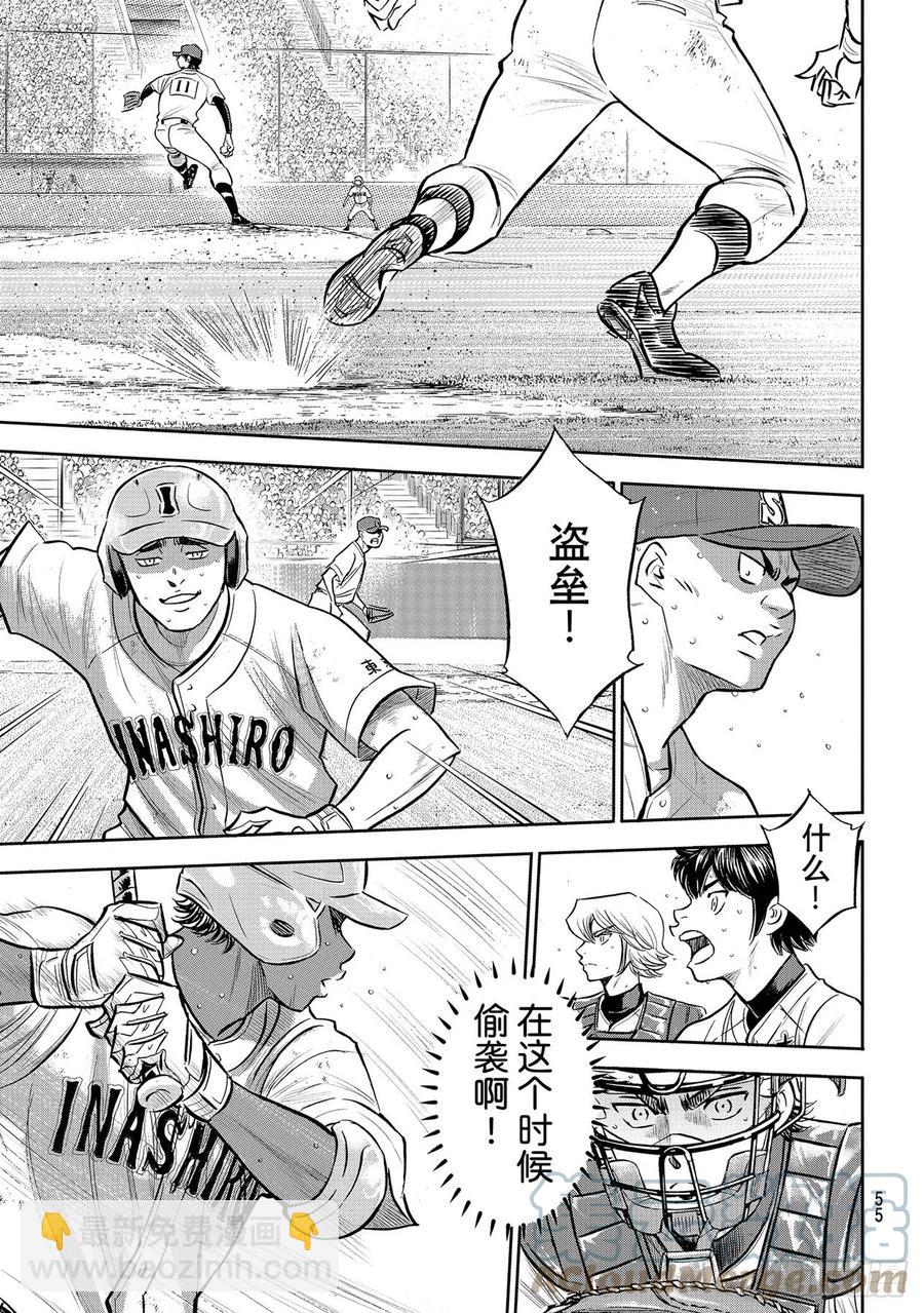 🍲钻石王牌 act2 第275话 精神力 第15页