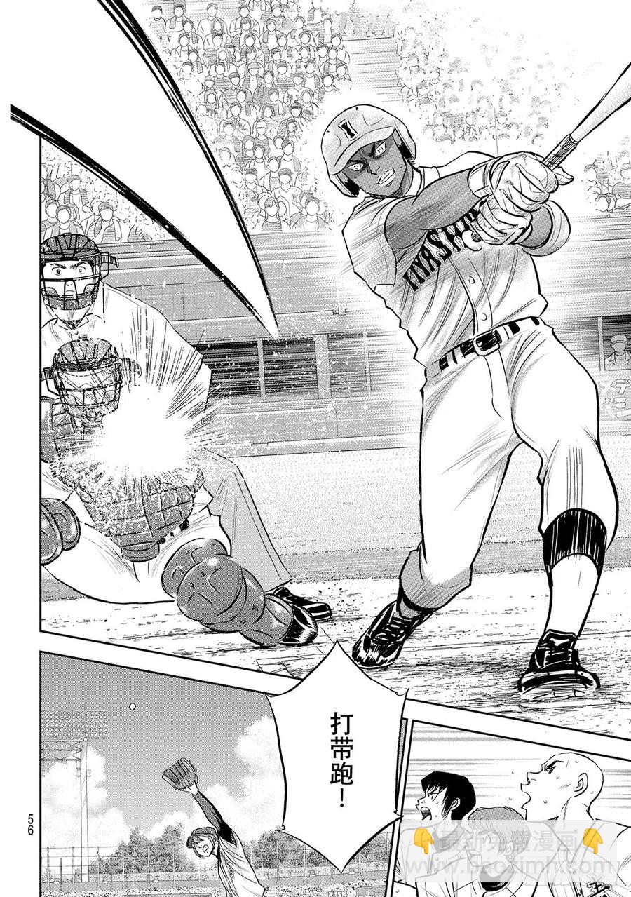 🍲钻石王牌 act2 第275话 精神力 第16页