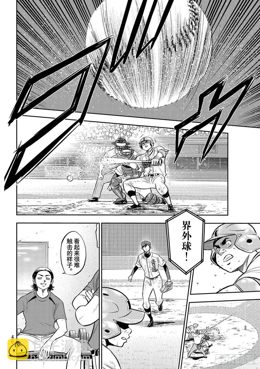 🍲钻石王牌 act2 第275话 精神力 第6页