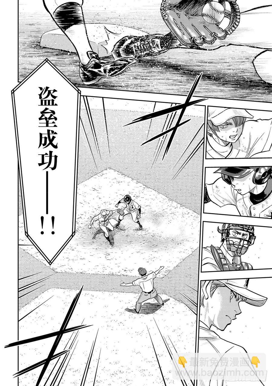 🍲钻石王牌 act2 第279话 此时此地 第18页