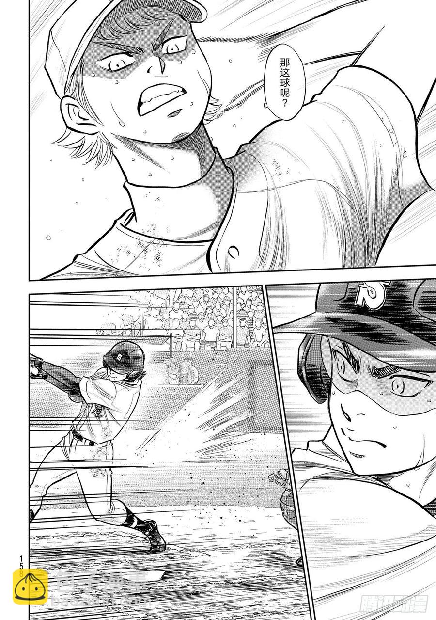 🍲钻石王牌 act2 第281话 如同初见那时 第10页