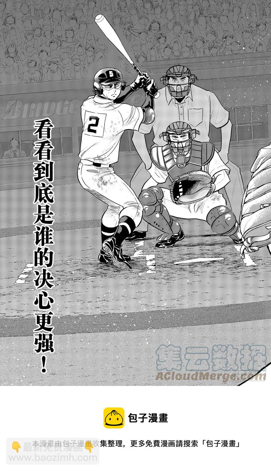 🍲钻石王牌 act2 第281话 如同初见那时 第21页