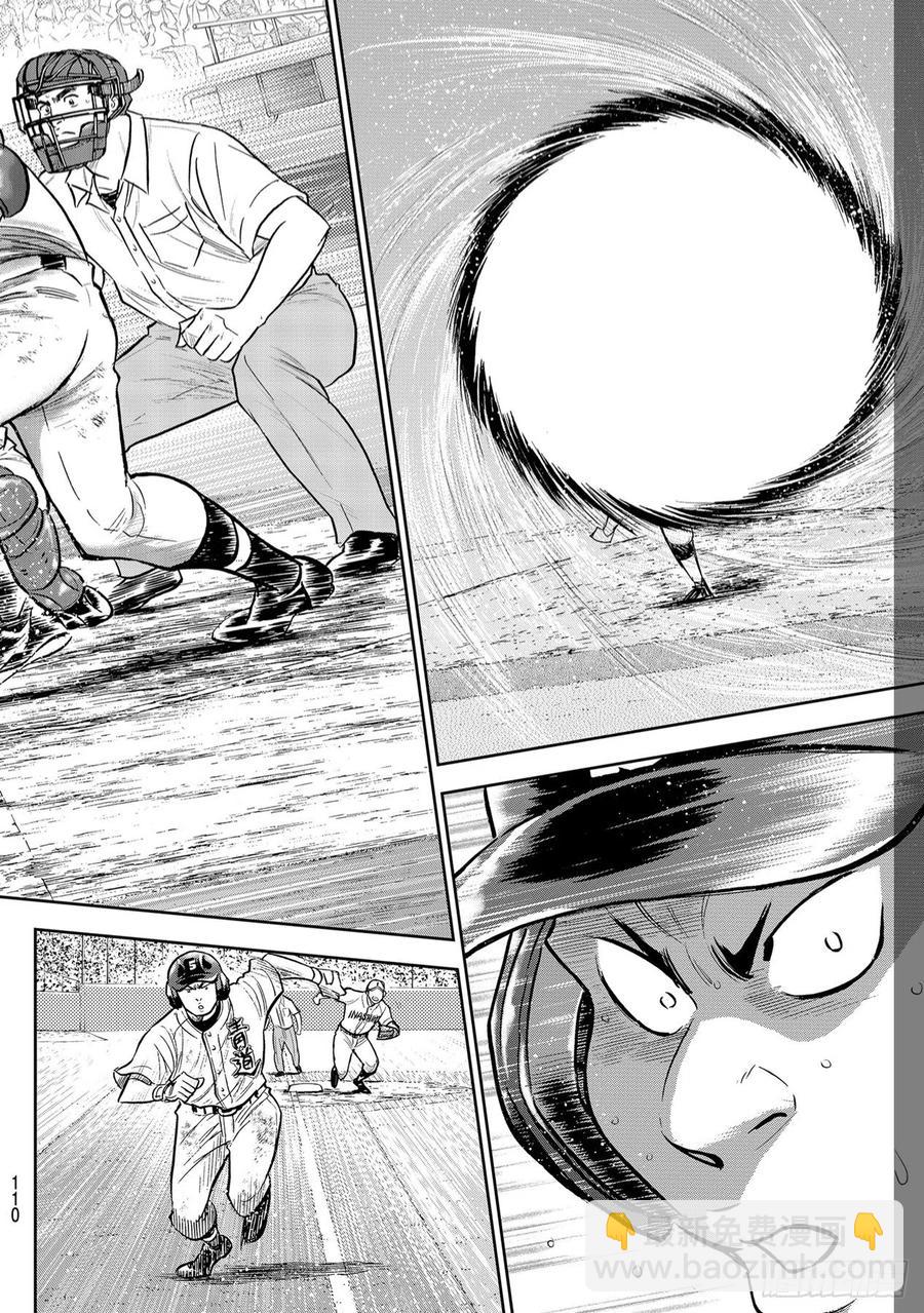 🍲钻石王牌 act2 第283话 向往的球队 第4页