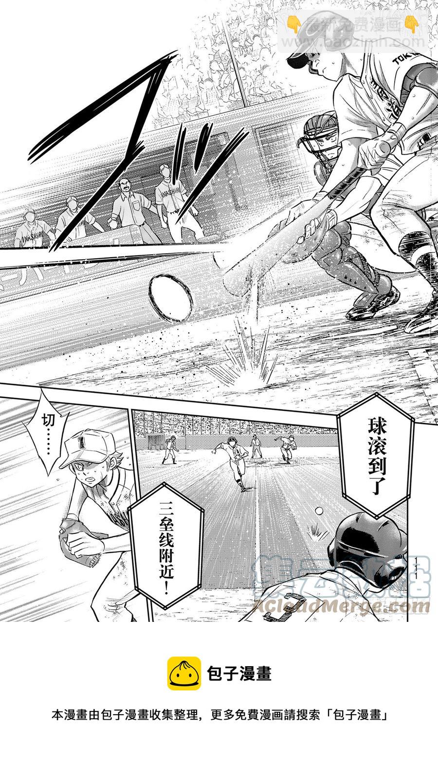 🍲钻石王牌 act2 第283话 向往的球队 第5页