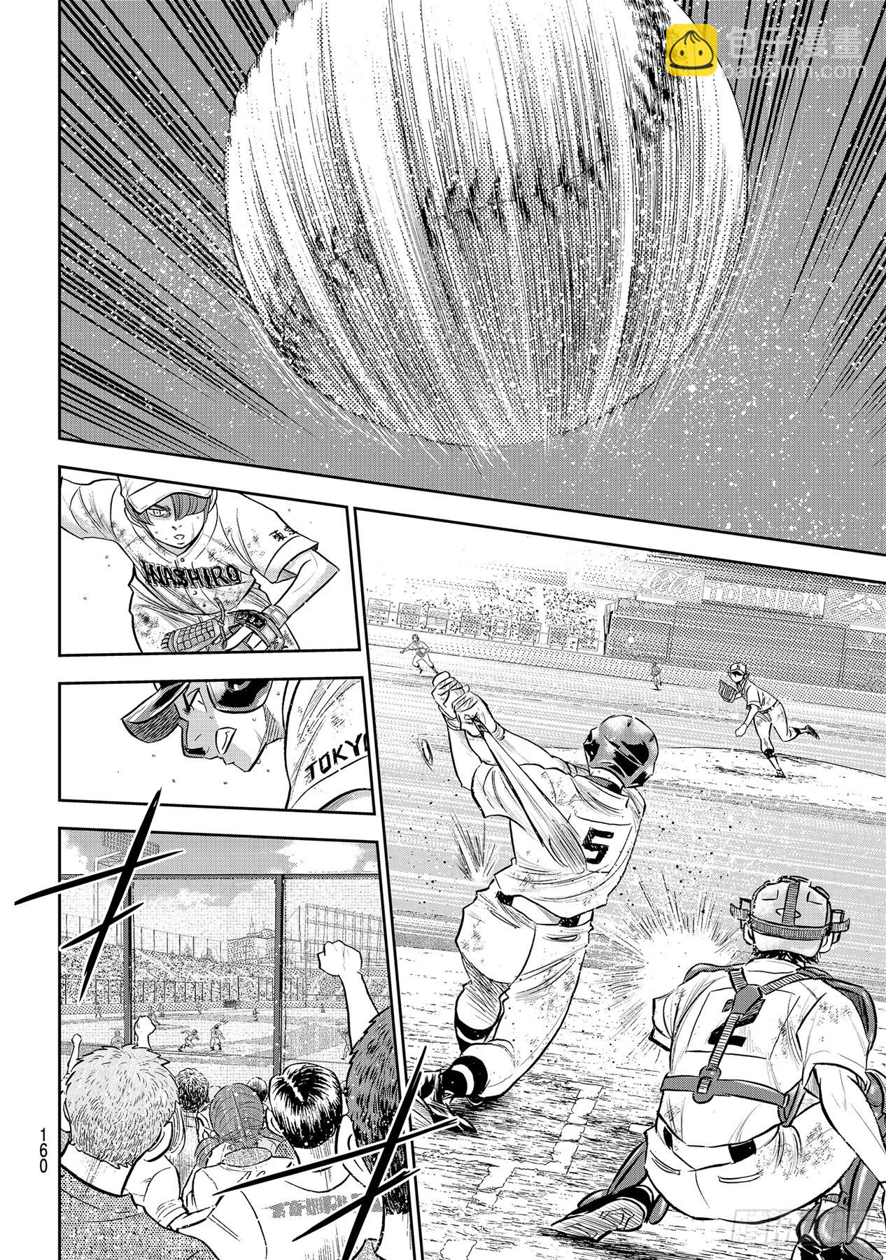 🍲钻石王牌 act2 第286话 接力棒 第12页