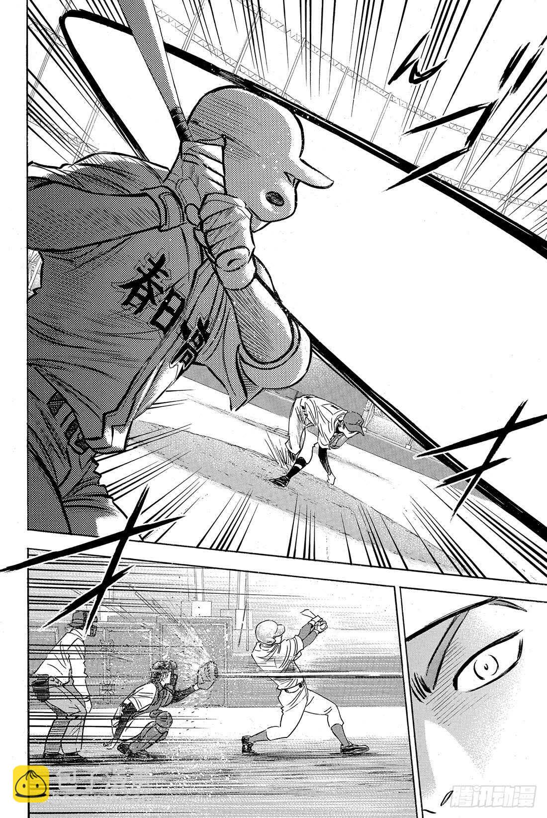 🍲钻石王牌 act2 第30话 视线前方 第3页