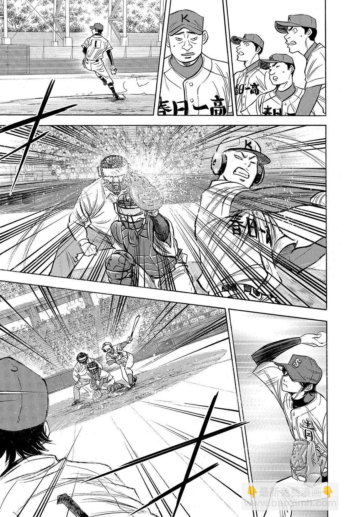 🍲钻石王牌 act2 第30话 视线前方 第4页