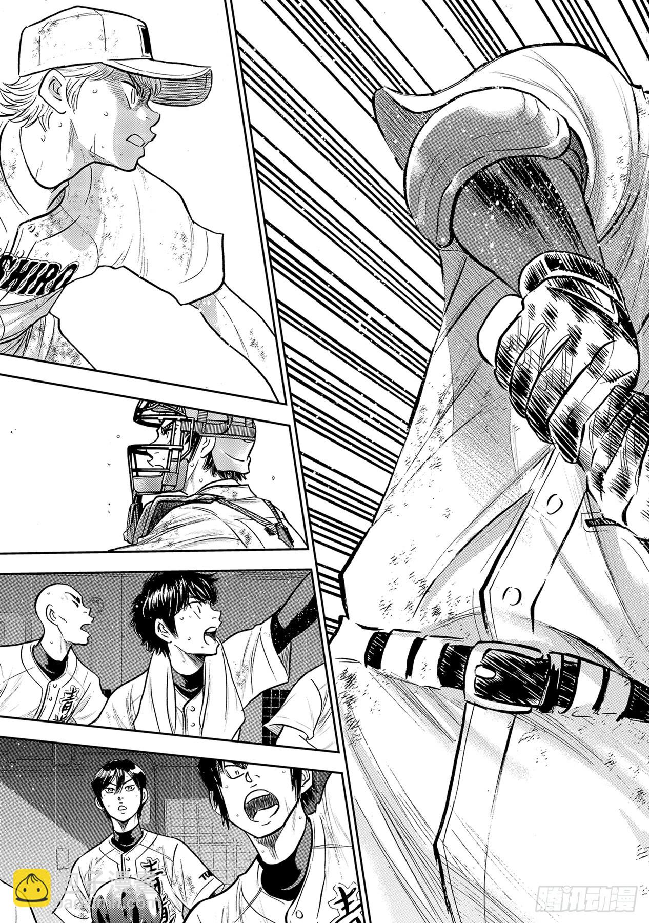 🍲钻石王牌 act2 第292话 搭档的形式 第5页