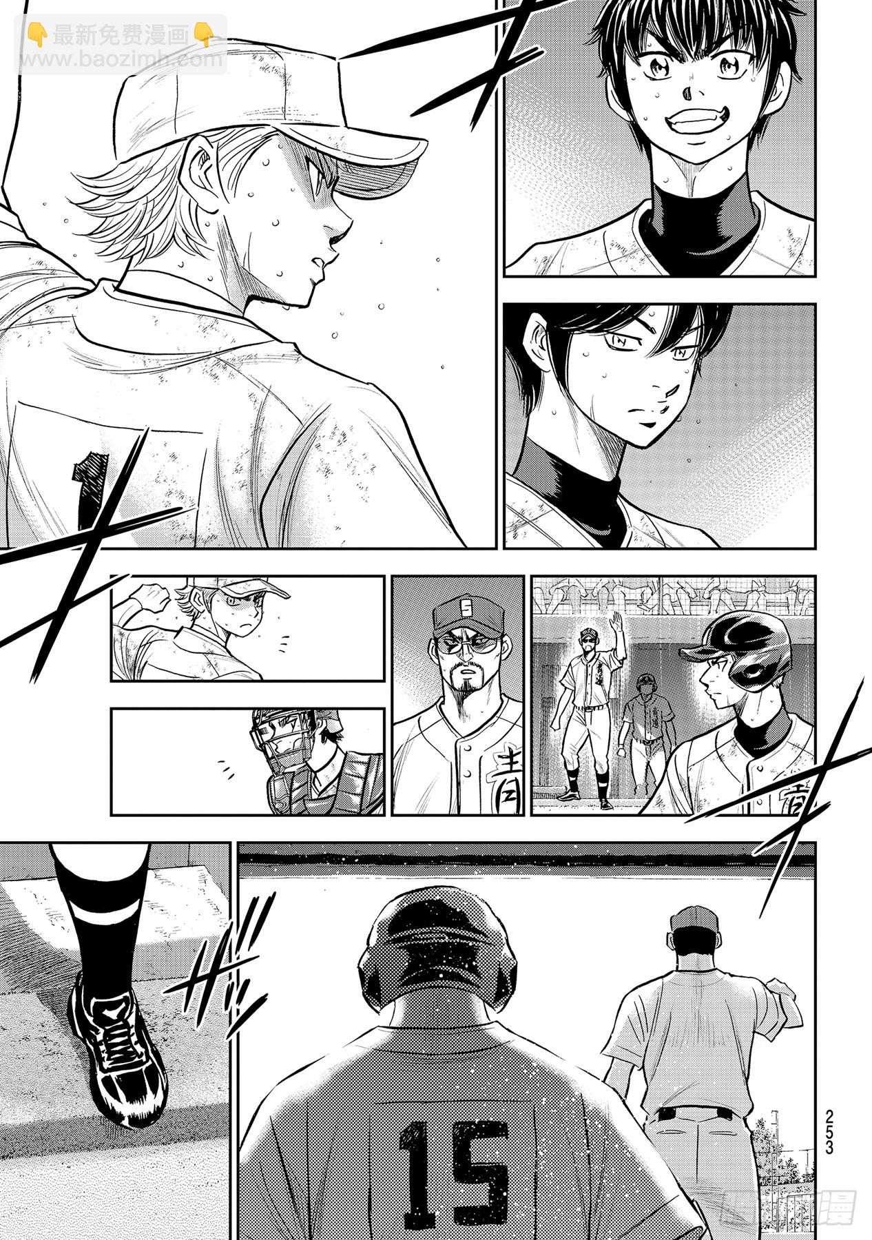 🍲钻石王牌 act2 第298话 万能牌 第11页