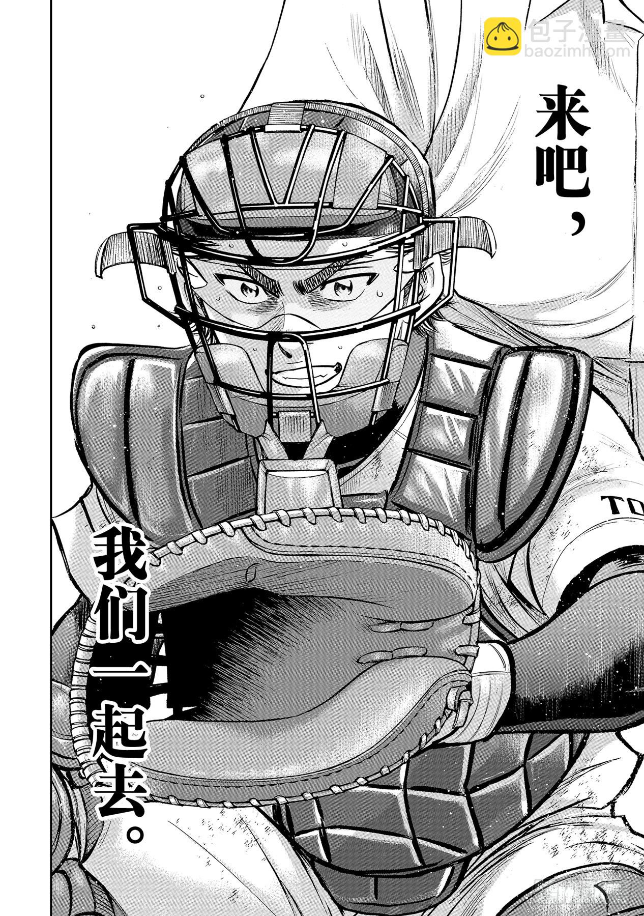 🍲钻石王牌 act2 第304话 更广阔的世界 第16页