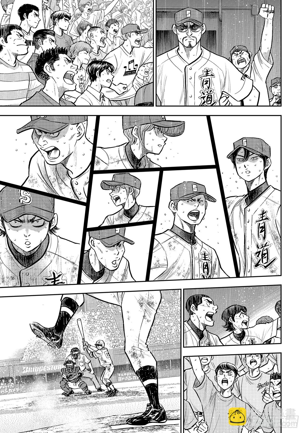 🍲钻石王牌 act2 第304话 更广阔的世界 第17页