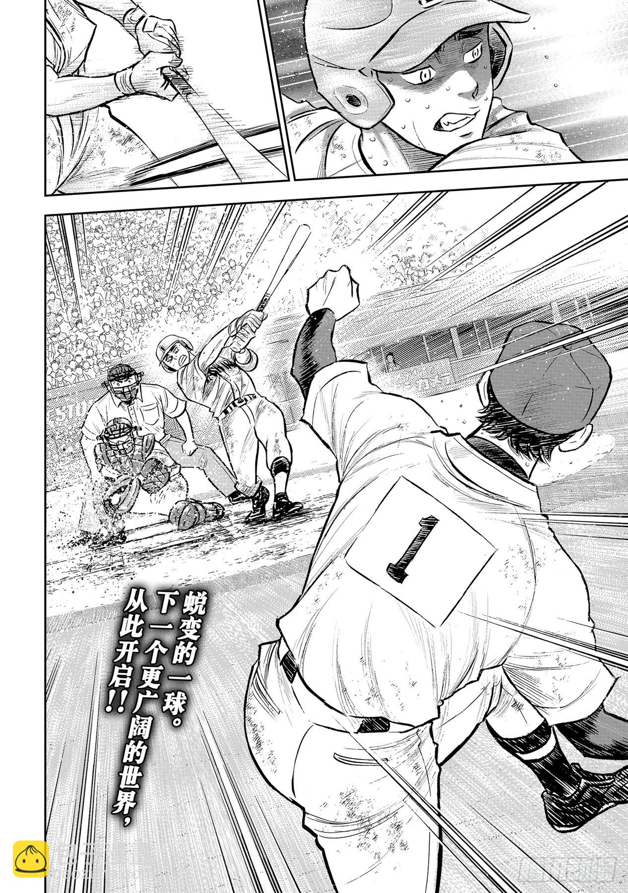 🍲钻石王牌 act2 第304话 更广阔的世界 第20页