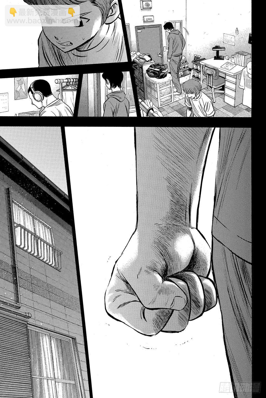 🍲钻石王牌 act2 第32话 投接球 第14页