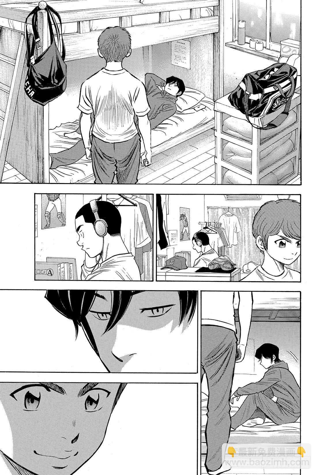 🍲钻石王牌 act2 第32话 投接球 第2页