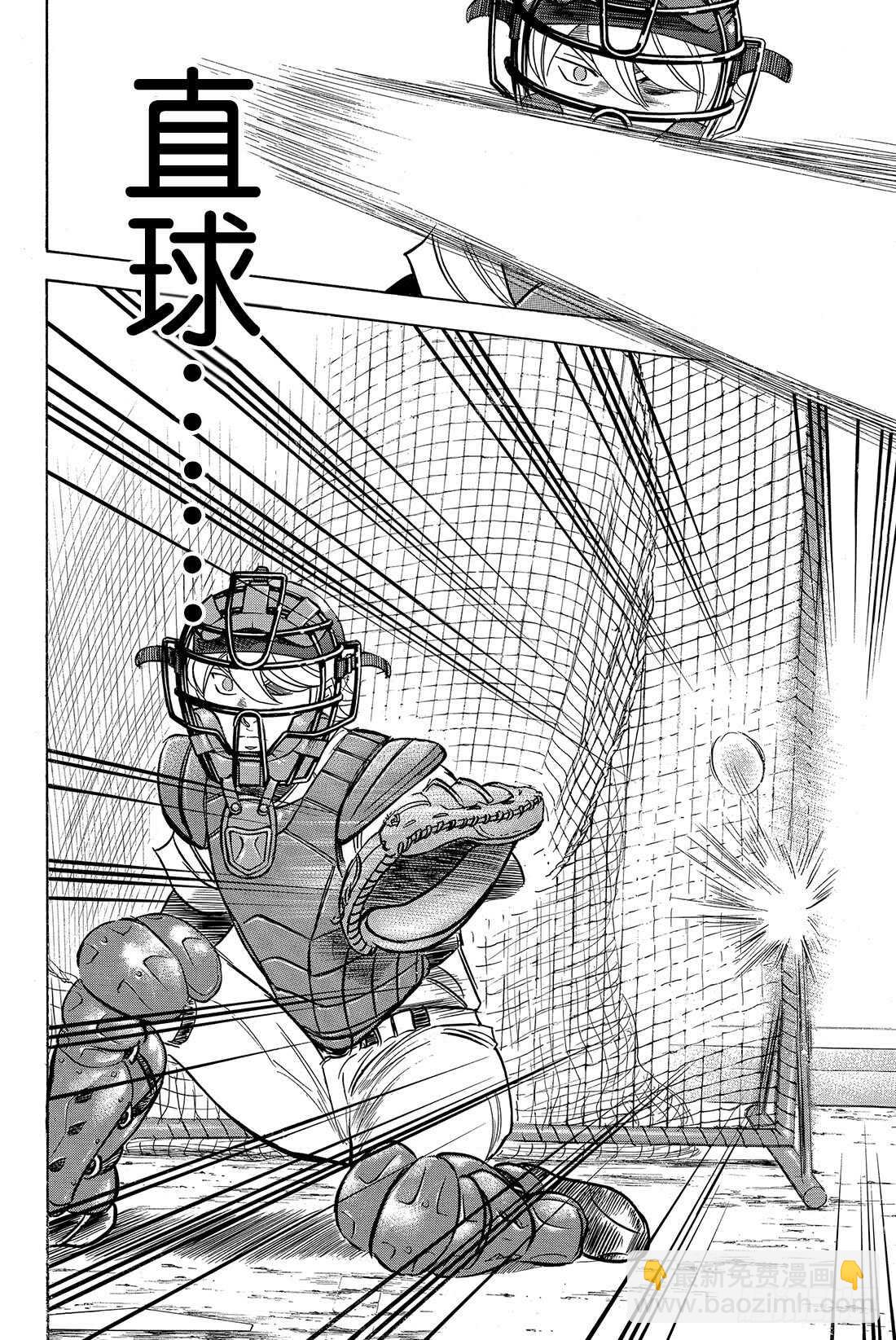 🍲钻石王牌 act2 第36话 号码球 第11页