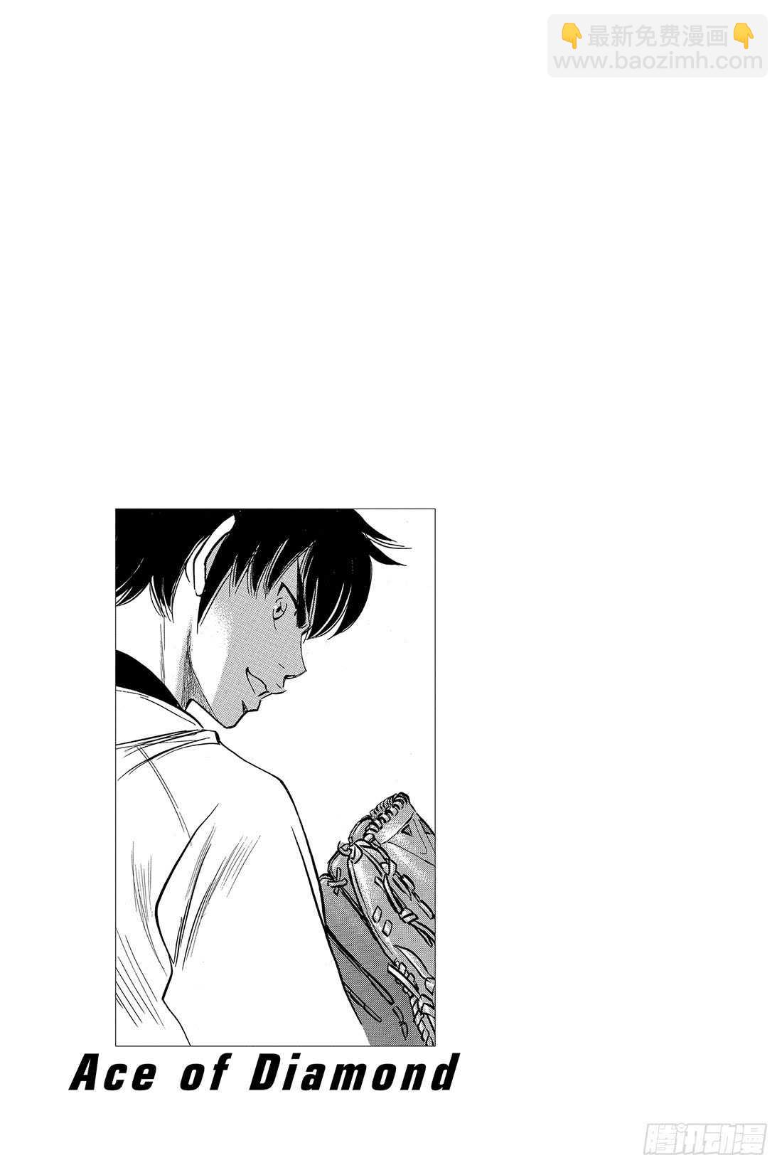 🍲钻石王牌 act2 第36话 号码球 第22页