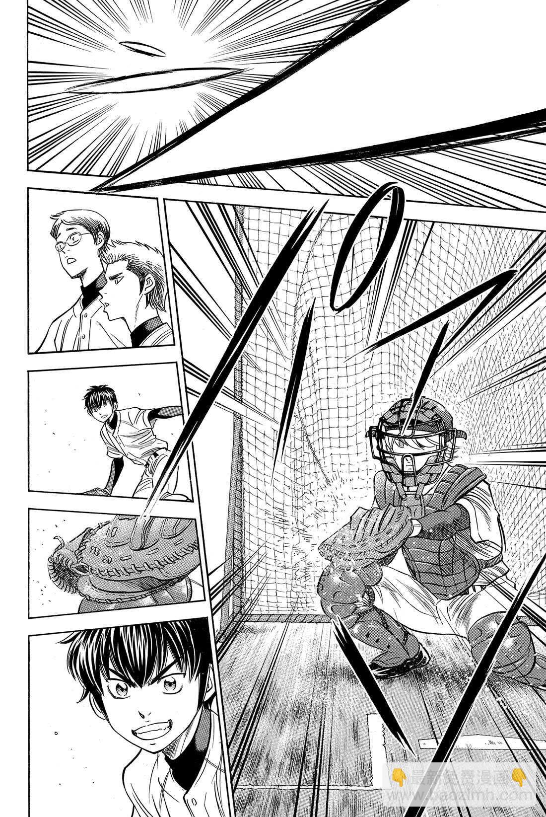 🍲钻石王牌 act2 第36话 号码球 第3页