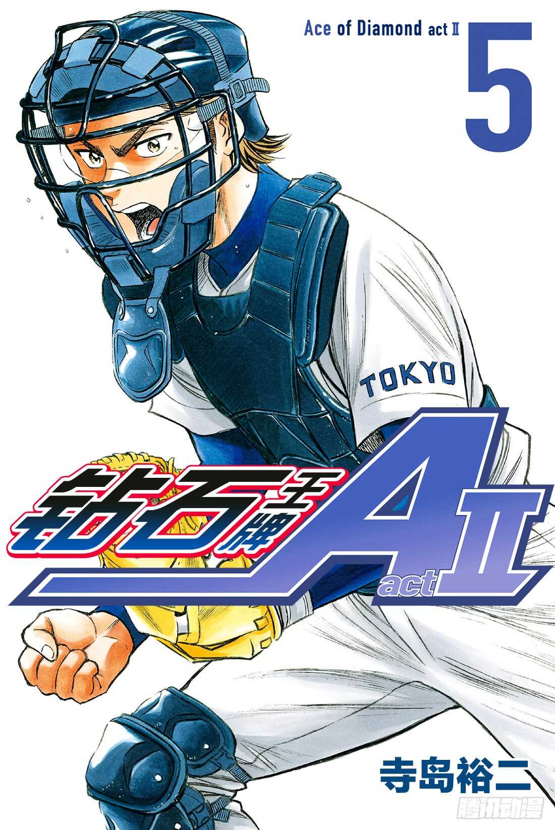 🍲钻石王牌 act2 第38话 首局攻防 第1页