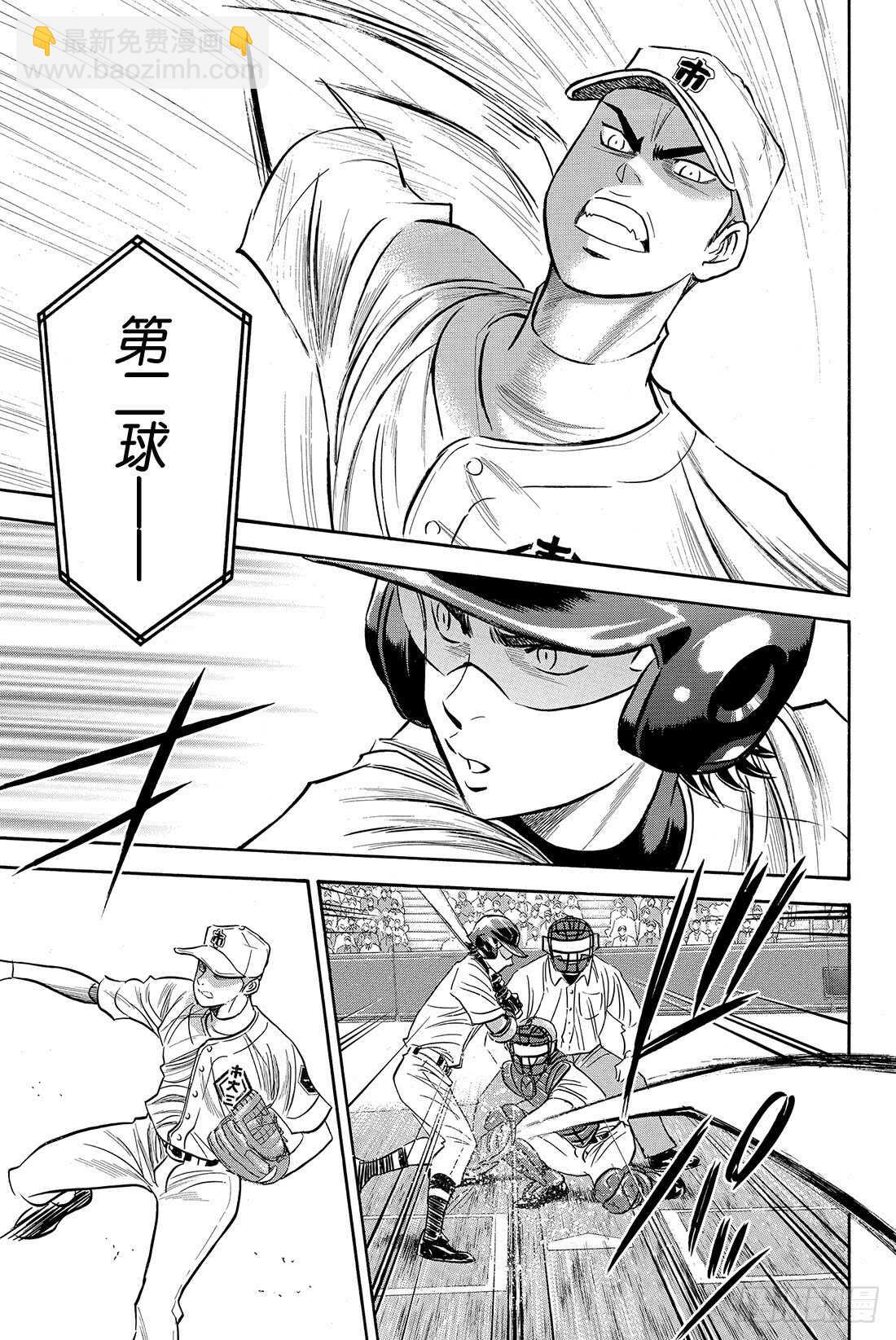 🍲钻石王牌 act2 第38话 首局攻防 第12页