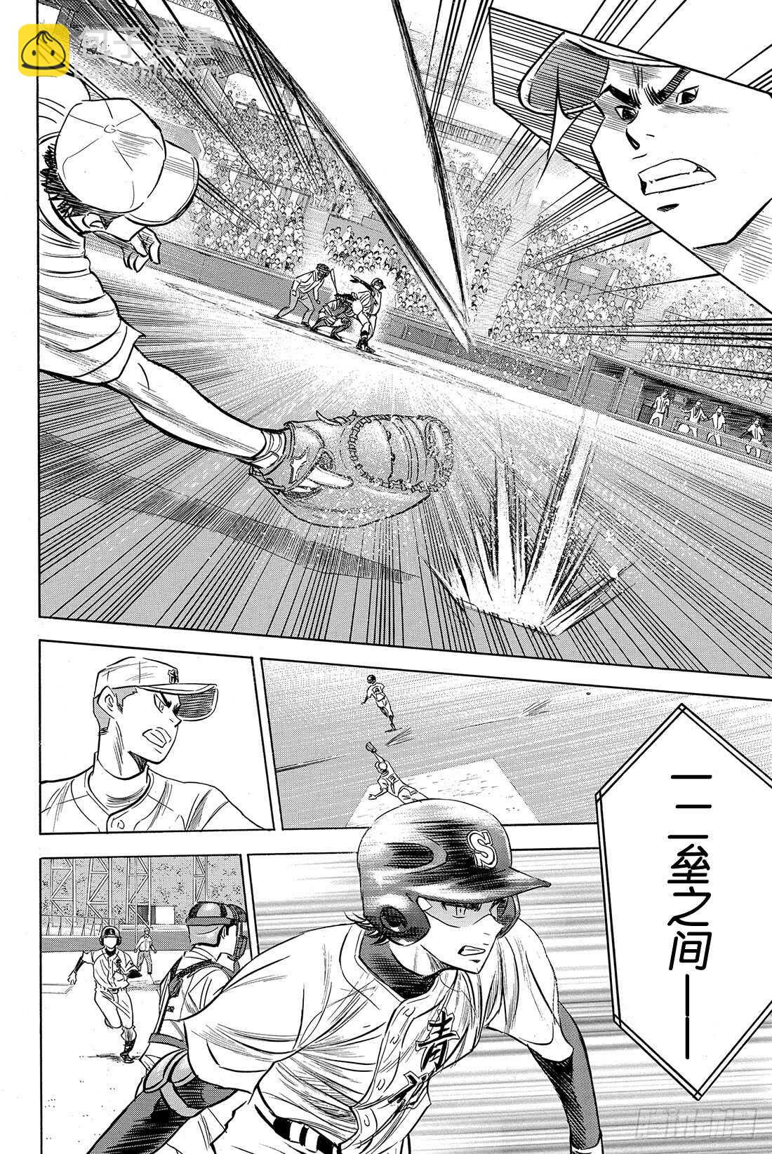 🍲钻石王牌 act2 第38话 首局攻防 第17页