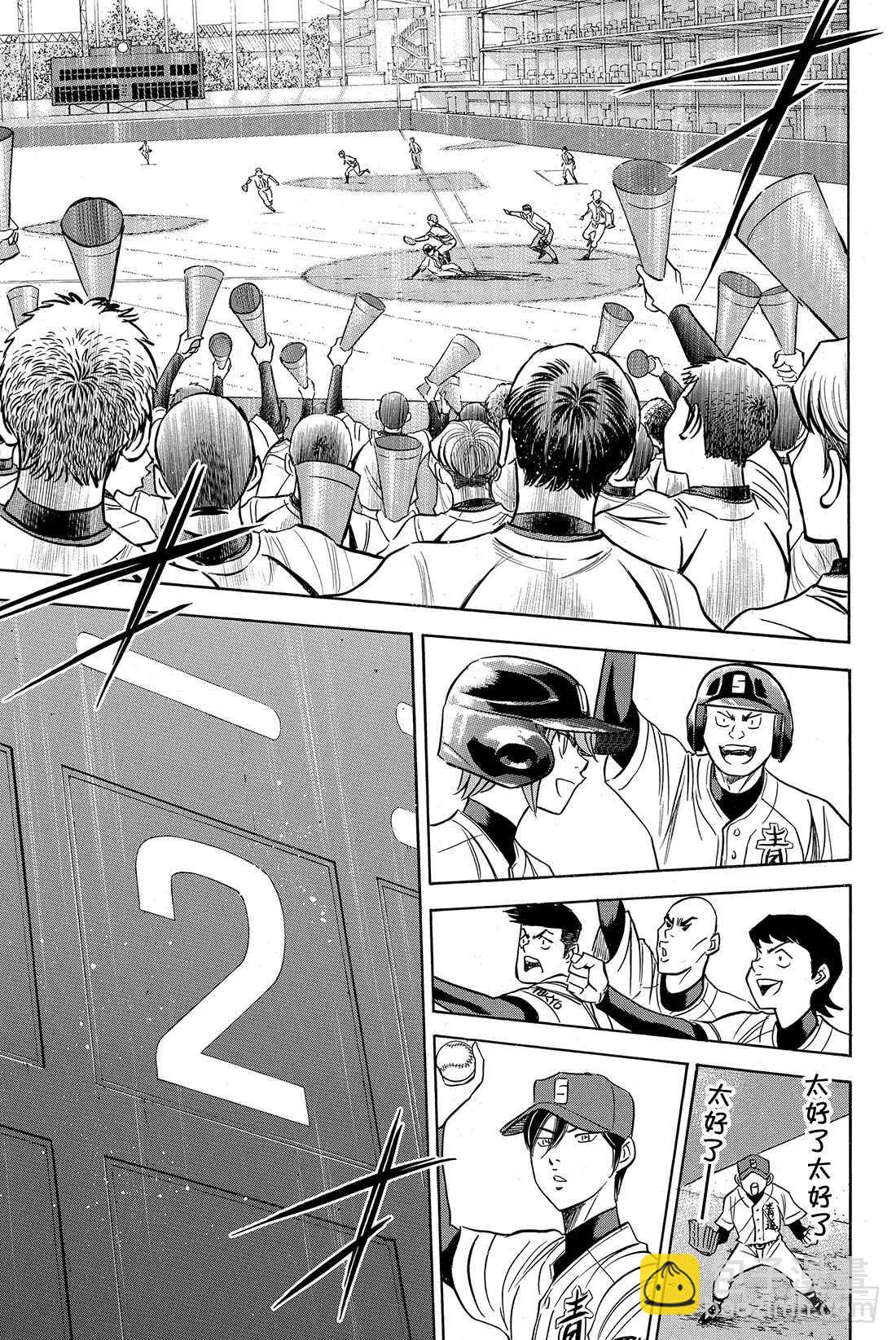 🍲钻石王牌 act2 第38话 首局攻防 第20页
