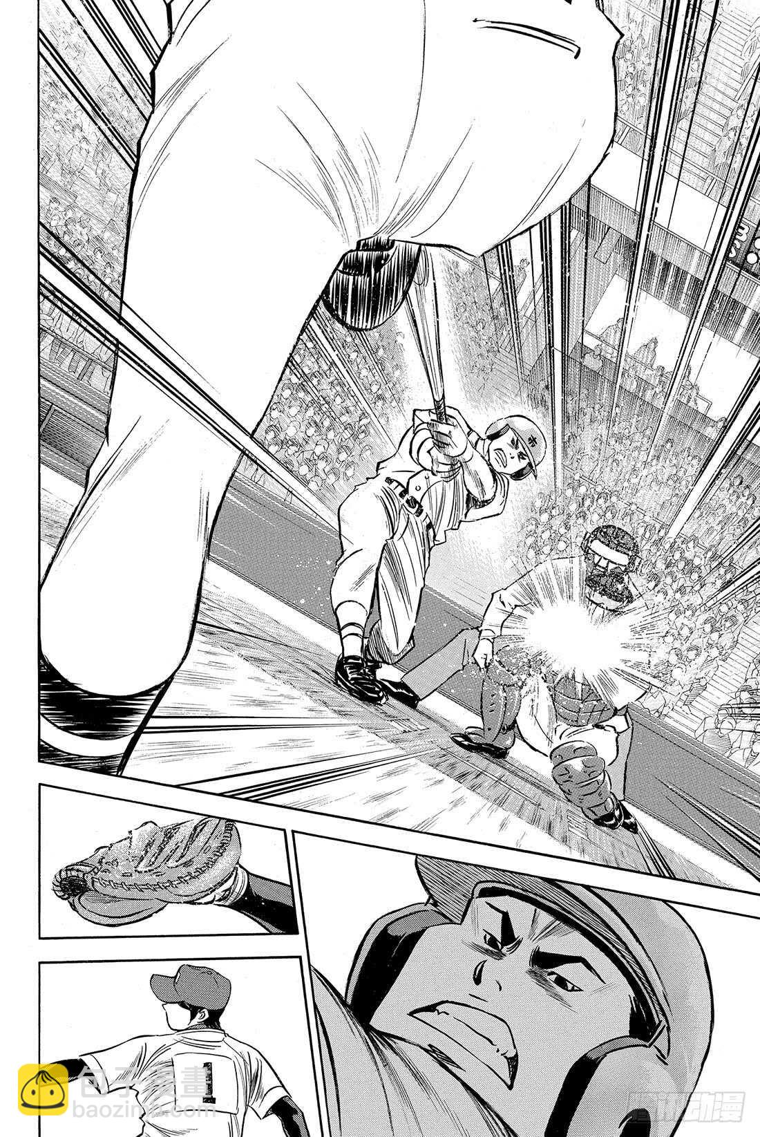 🍲钻石王牌 act2 第40话 立场 第11页