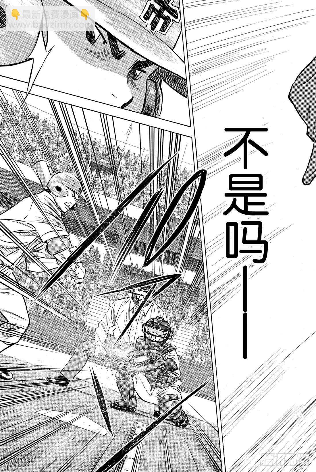 🍲钻石王牌 act2 第42话 你在干什么啊 第20页