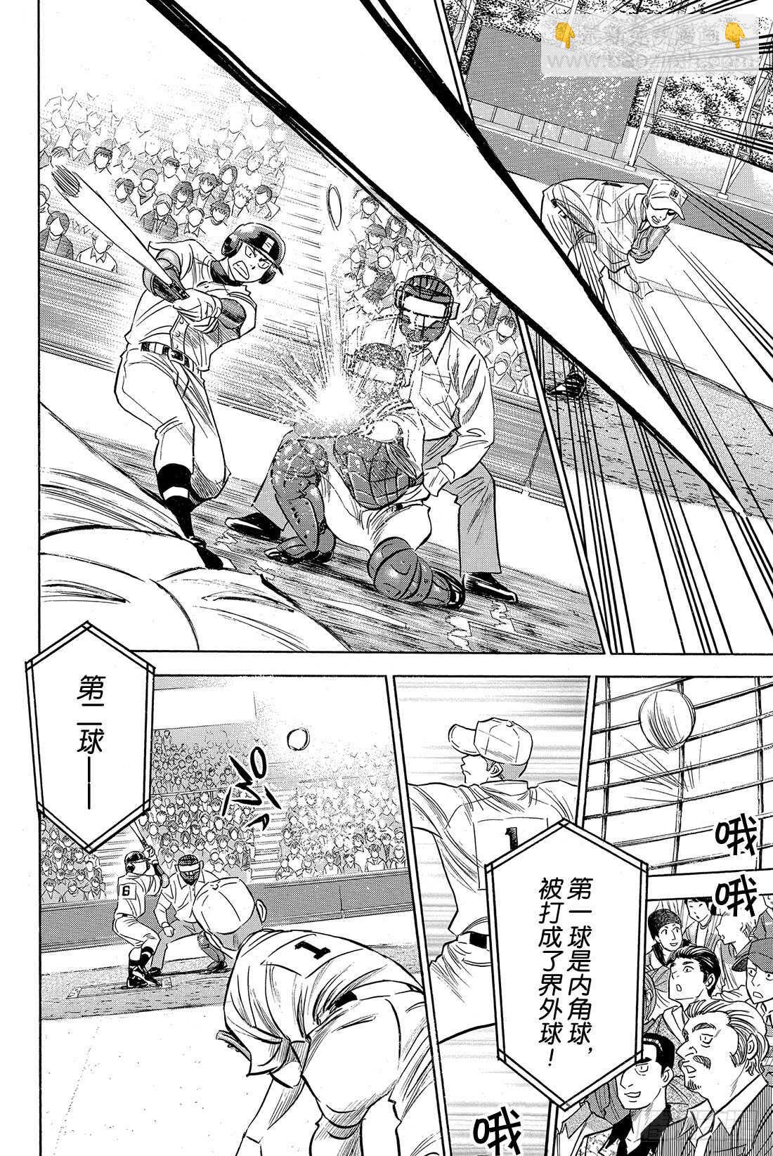 🍲钻石王牌 act2 第44话 垒上的活跃者 第17页