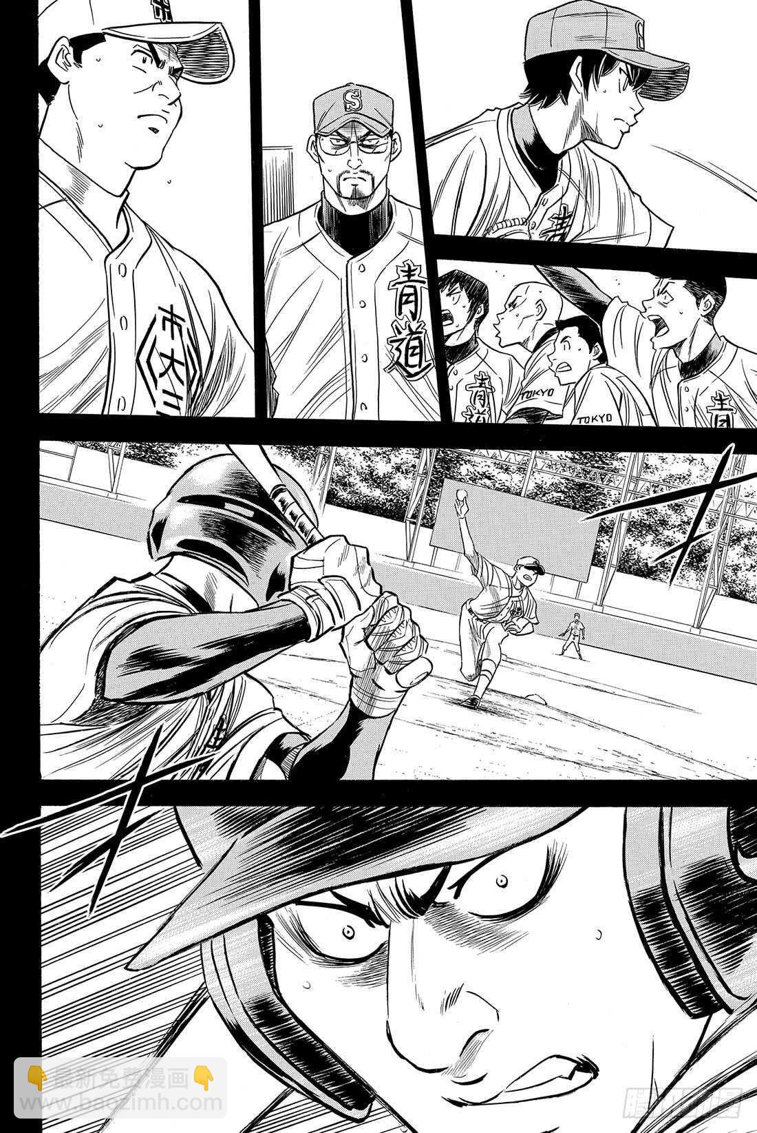 🍲钻石王牌 act2 第46话 在获胜的前提下 第5页