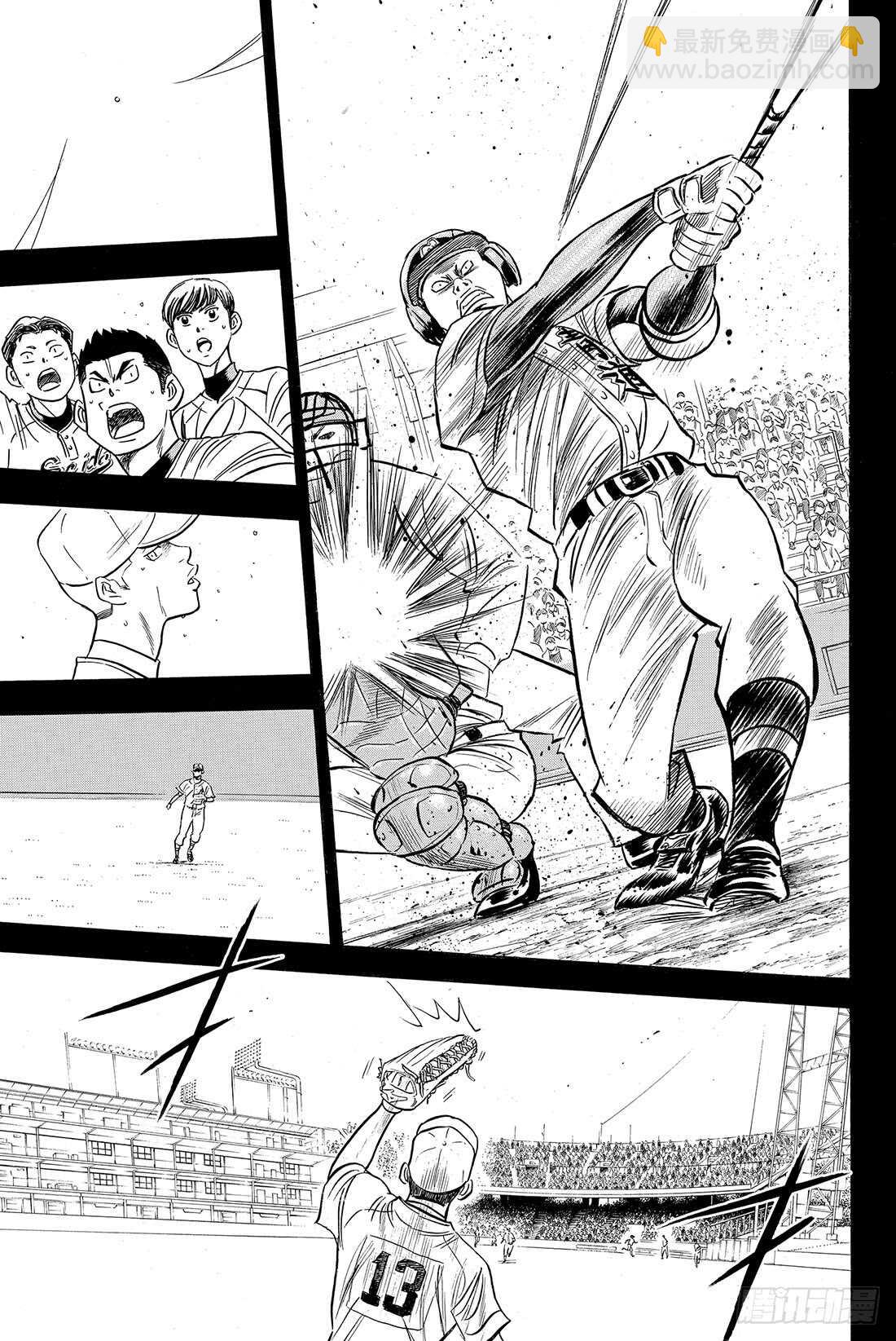 🍲钻石王牌 act2 第46话 在获胜的前提下 第6页