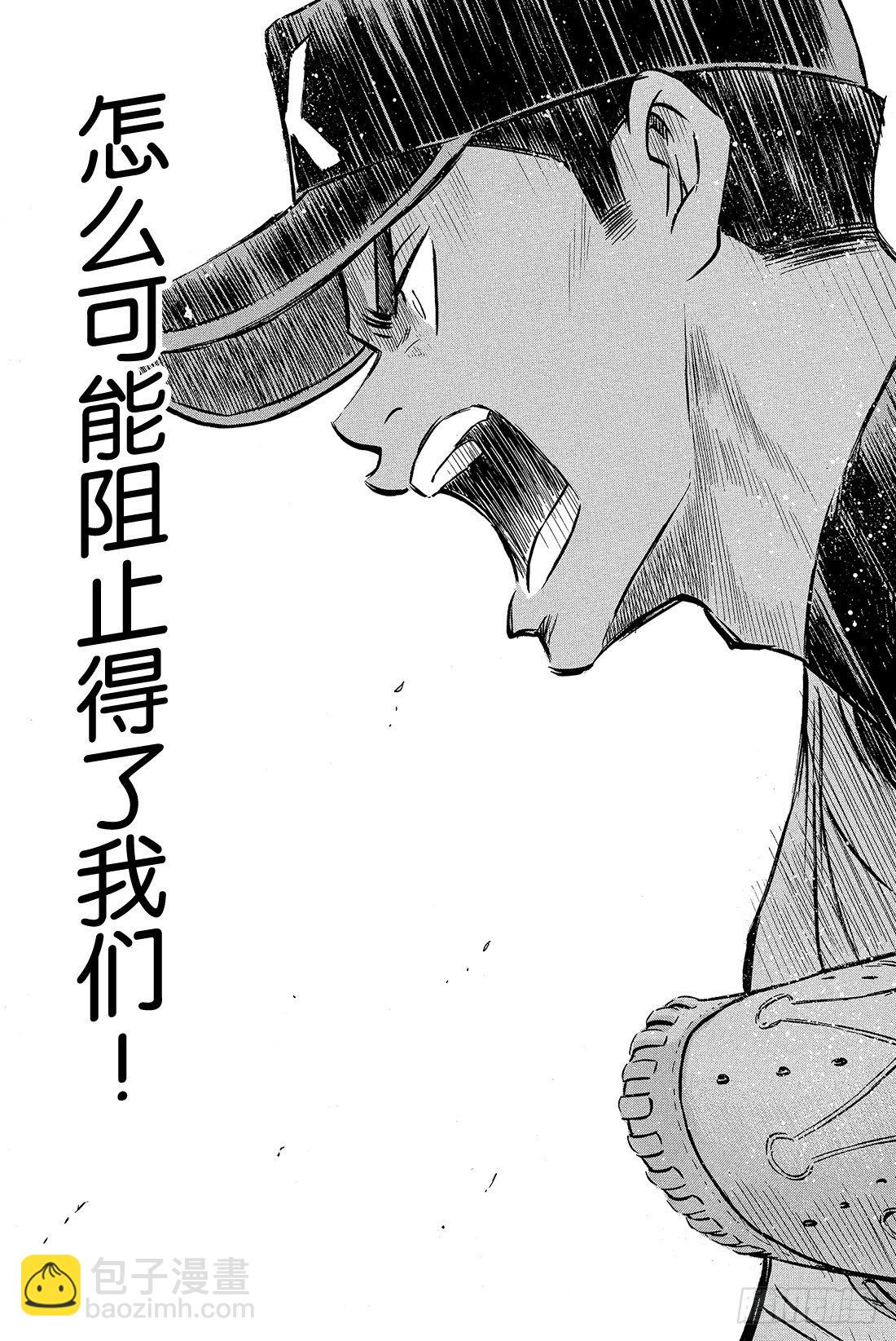 🍲钻石王牌 act2 第6话 春雪 第22页