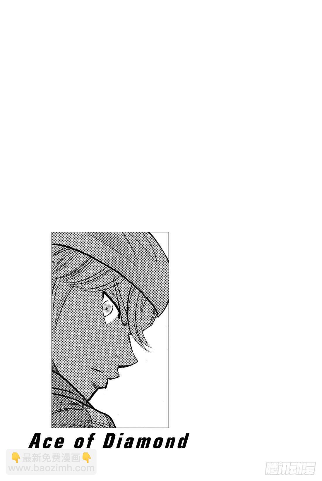 🍲钻石王牌 act2 第52话 想确认的东西 第22页