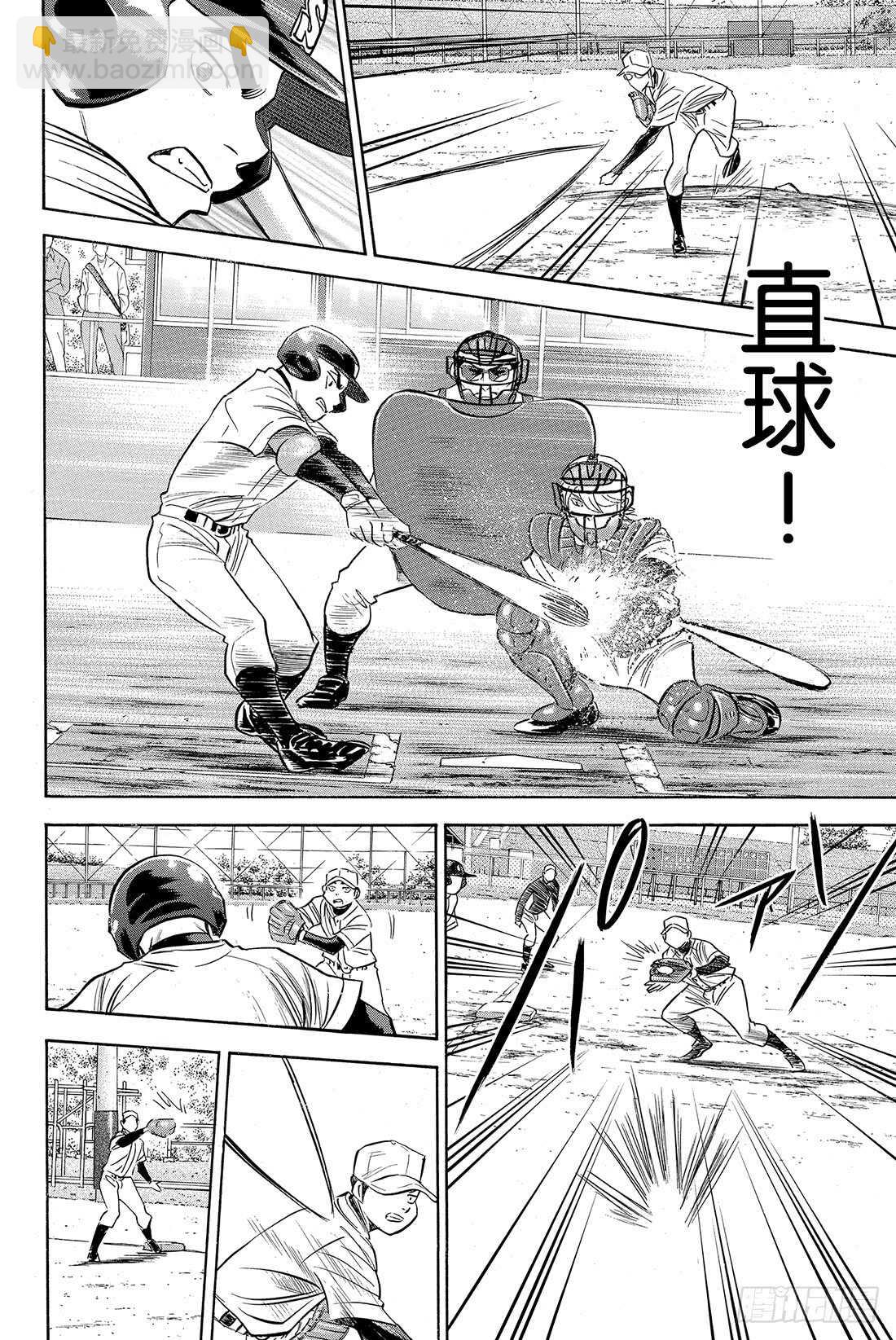 🍲钻石王牌 act2 第56话 自我坚持 第15页