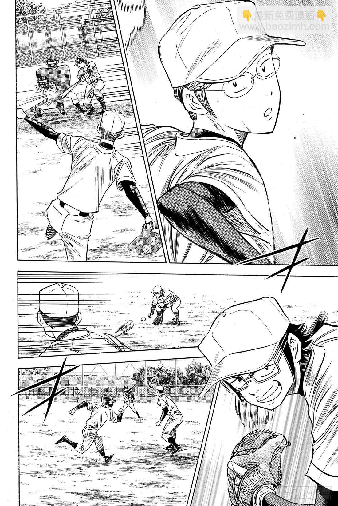 🍲钻石王牌 act2 第56话 自我坚持 第19页