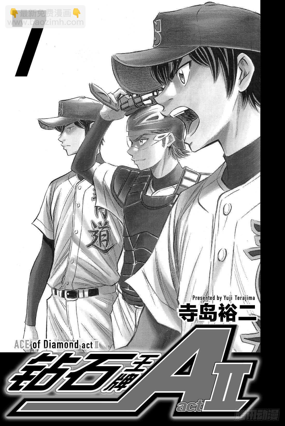 🍲钻石王牌 act2 第56话 自我坚持 第2页