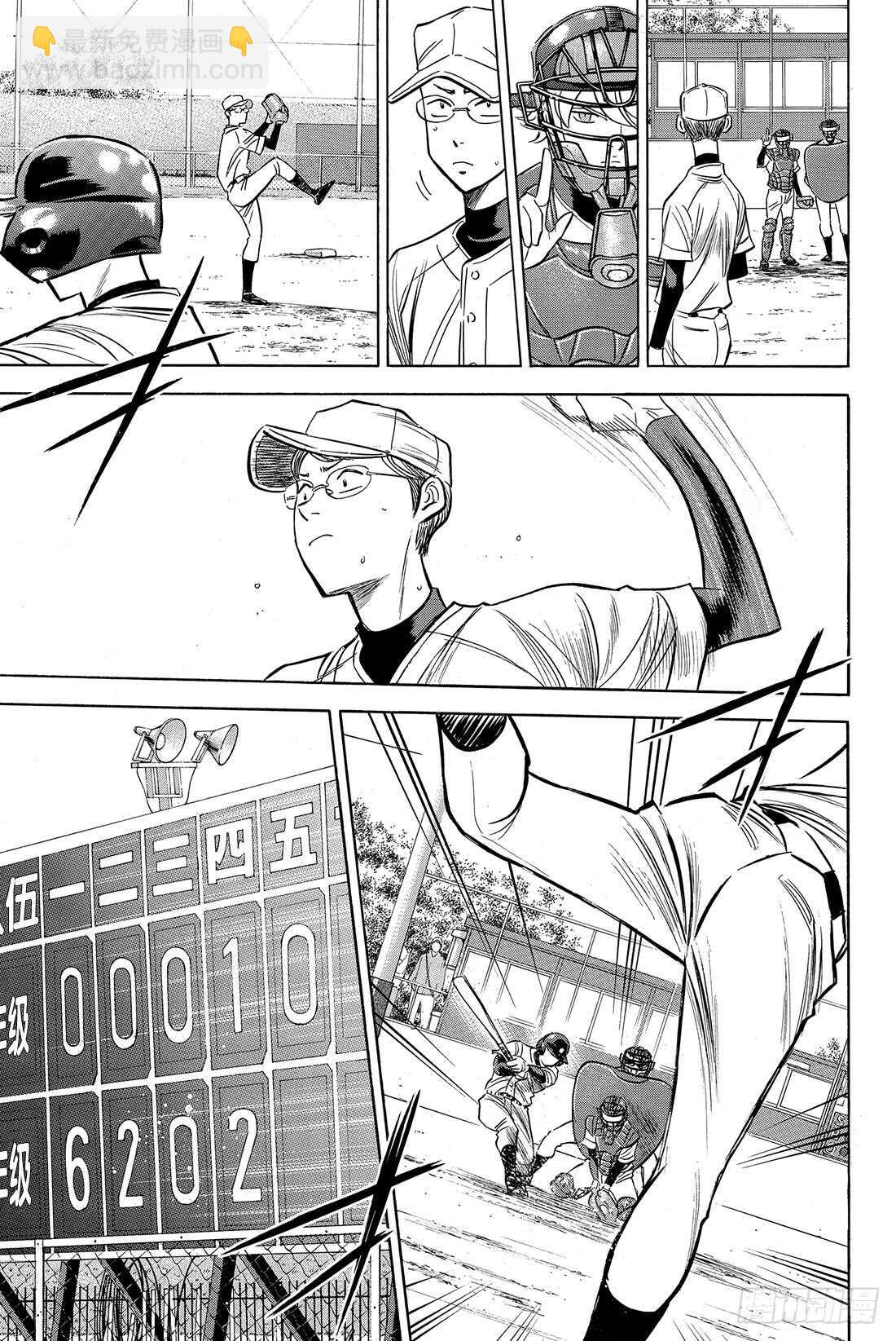 🍲钻石王牌 act2 第58话 挥棒 第16页