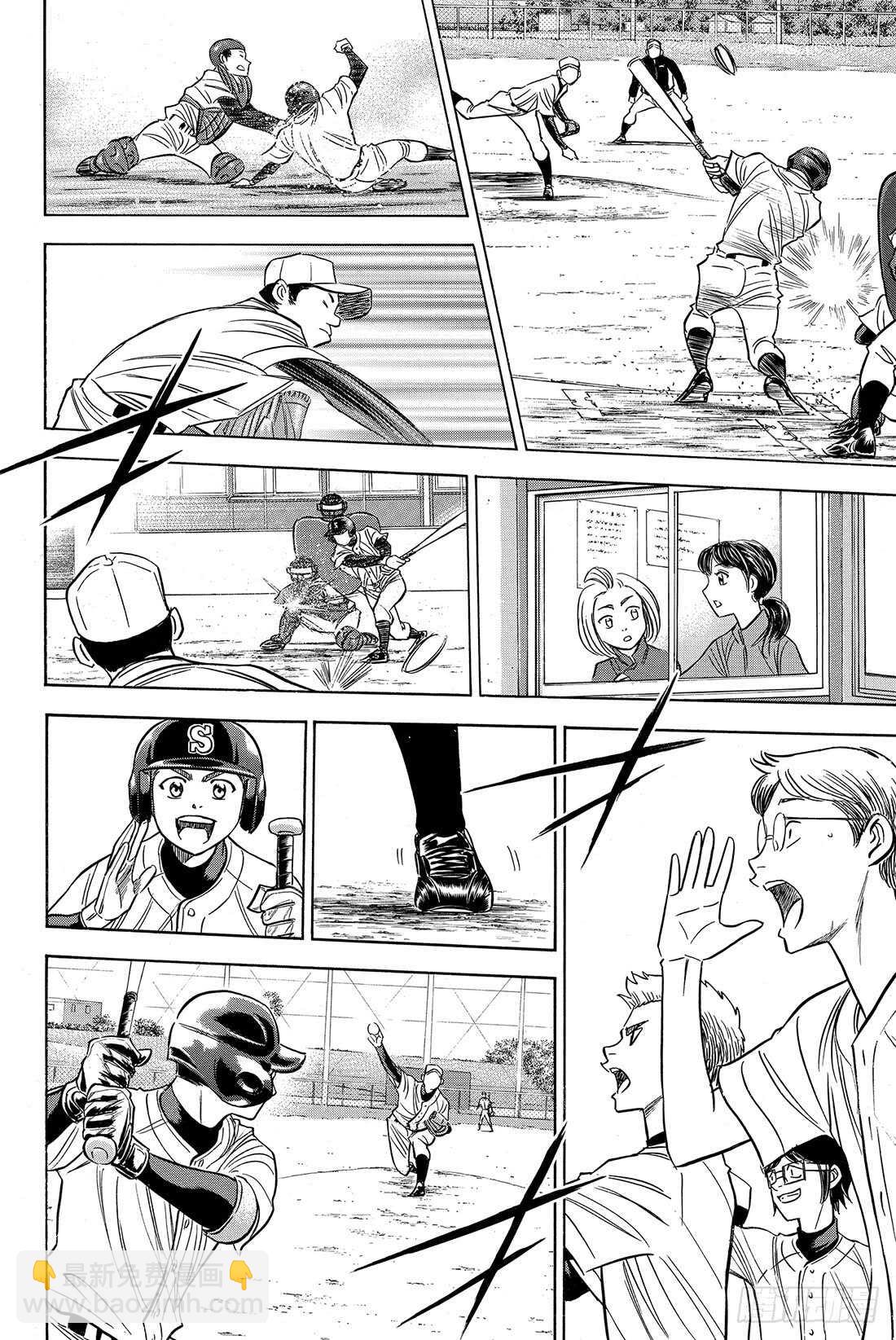 🍲钻石王牌 act2 第58话 挥棒 第17页