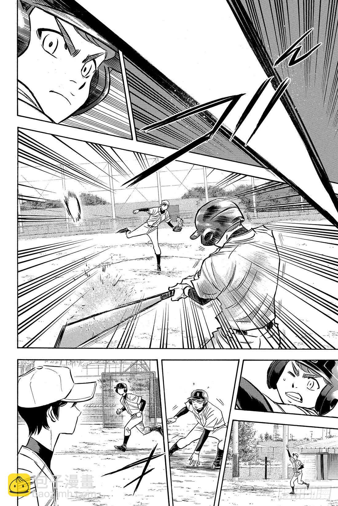 🍲钻石王牌 act2 第62话 正式练习 第15页