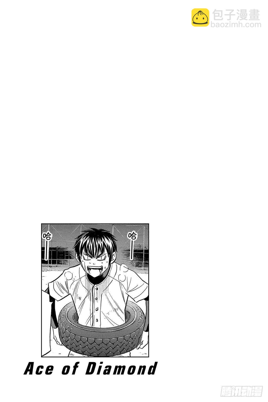 🍲钻石王牌 act2 第62话 正式练习 第22页